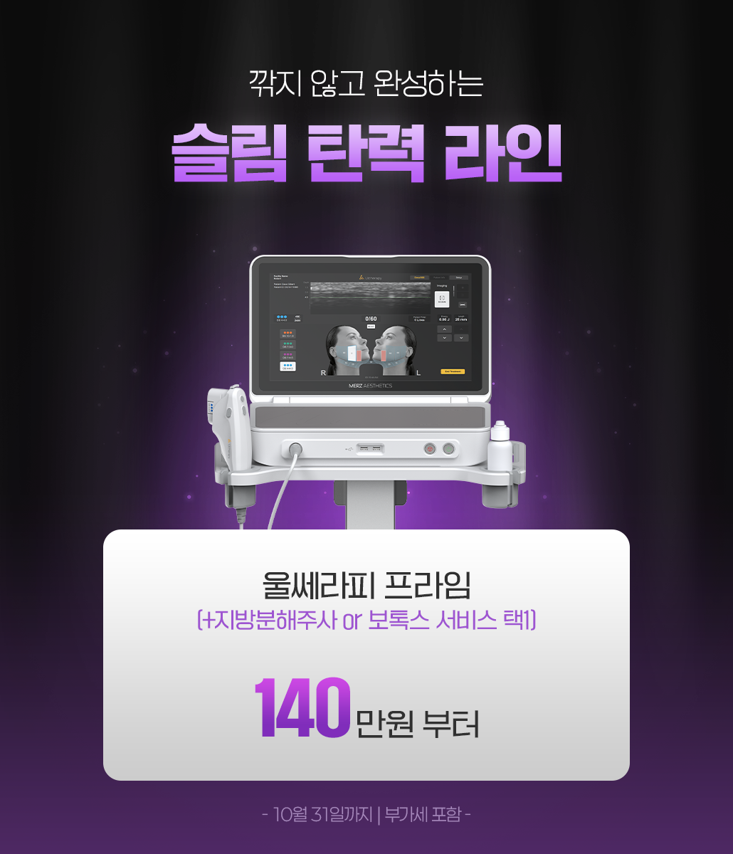 탄력 이벤트